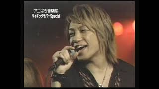 Psychic Lover - Anipara Ongaku Kan 特捜戦隊デカレンジャー、No Way Out!、TRANSFORMER-Dream Again