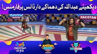 Dekhiye Abdullah Ki Dhamaky Dar Dance Performance! | Khush Raho Pakistan Season 7