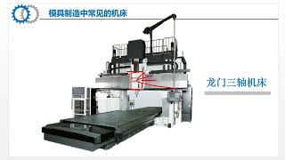 UG编程：大型车灯模具正面工艺+开粗 下