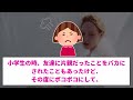 俺の娘を俺の嫁にした。娘「キスとか恥ずかしくて出来なかったね」→スレ民絶句の結末に…【2ch修羅場スレ・ゆっくり解説】