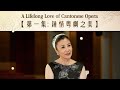 Interview with Artist-in-Residence Dr Liza Wang (Episode 1): A Lifelong Love of Cantonese Opera