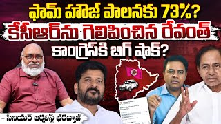 Senior journalist Bharadwaj Telangana congress twitter post? | Red Tv Telugu