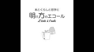 #22 「本質的」について、徹底的に考える。