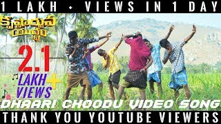 Dhaari Choodu Video Song [ Cover ] | Full Song |  Krishnarjuna Yuddham | Nani - Hiphop Tamizha