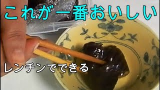 【なすポン酢】簡単やわらか