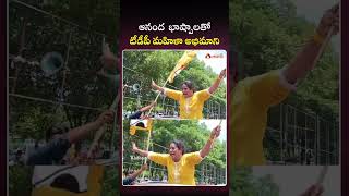 ఆనంద భాష్పాలతో టీడీపీ మహిళా అభిమాని #tdp #apnews #apelectionresults #latestnews #newsupdate #shorts