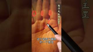 看看你有没有漏财手，千金散尽的手相！【手相】几种漏财手相特徵，其這種是缺钱的代表，快來看看你有沒有！