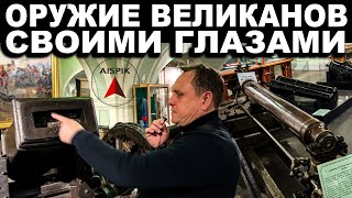 Квадратные ПУШКИ и ДОПОТОПНЫЙ паровой ПУЛЕМЁТ. Артиллерийский музей