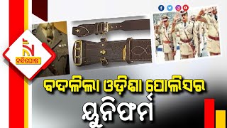 Odisha Govt Changes British-Era Tunic Uniform For Police Official । NandighoshaTV