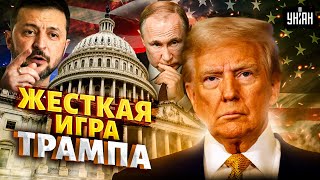 Жесткая игра Трампа! Зеленский послал Путина. Впереди сложные месяцы | Осечкин