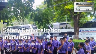 TNW Safety demonstration: โรงเรียนสาธิตเกษตร