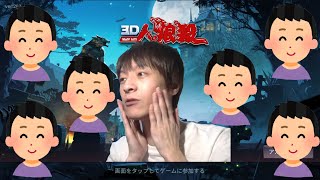 【2021/04/03】オカマに囲まれて人狼殺をプレイするおおえのたかゆき