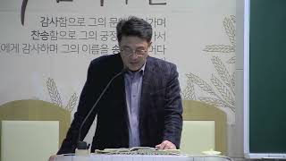 2024. 11. 13 수요예배의 사본