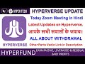 Hyperverse All Update By Zoom Meeting | How to Withdrawal | Easy Proccess