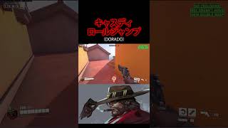 キャスディの『コンバットロールジャンプ』（DORADO)【ow2】【オーバーウォッチ２】#shorts