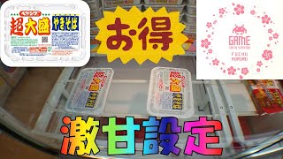 [UFOキャッチャー]ペヤング ソースやきそば 超大盛