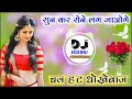 roshan ramjipura meena geet 2023 dj remix new meenawati song 2023 dj remix love story meena song