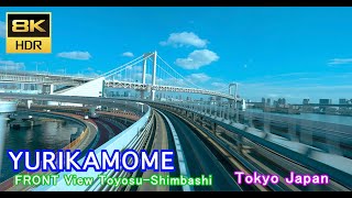 [8K HDR] 　ゆりかもめ　前面展望　(豊洲－新橋)全区間「7300系」 Yurikamome Line Tokyo[Cab View] 2022.11.18 超広角  #8K #車窓