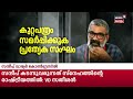 ബംഗാളി നടിയുടെ പരാതി രഞ്ജിത്തിനെതിരായ കുറ്റപത്രം ഉടൻ സമർപ്പിക്കും director ranjith controversy