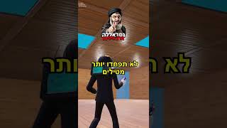 מפת פורטנייט בוקס פייט לישראלים בעברית  3917-8084-8826  #פורטנייט   #פורטנייטישראל #fortnite