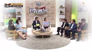 아프가니스탄 순교 10주기 특집 2부, 내가매일기쁘게20170718