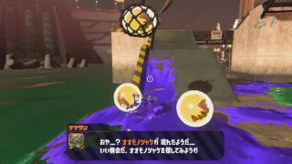 スプラトゥーン2「サーモンラン」、けんしゅうその1 アルバイト キホンの「キ」