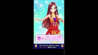 【アイカツスターズ！】香澄夜空  ドレスメイク  レッドトップスターコーデ