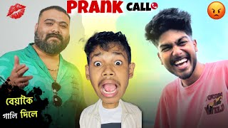 Victor Das ক Kiss কৰিব লাগিব😂 || Prank call to Sagar Borah @ahiransarma || Assamese prank call