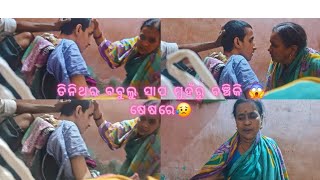 ତିନିଥର ବବୁଲୁ ସାପ 🐍ମୁହଁରୁ ବଞ୍ଚିଲା //ଷେଷରେ 😢ମୋ ପୁଅ ସମସ୍ତଙ୍କୁ ସାହଯ୍ଯ କରି ନିଜେ😭//viral youtube vlog//