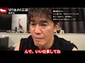 【武井壮】４８歳からビジネスを始めて、人生を経済的により豊かにすることは可能か？いままで会社員で生きてしまいました...（後悔）行動して、新しい事にチャレンジしたい社会人必見！人生切り抜きライブ王国