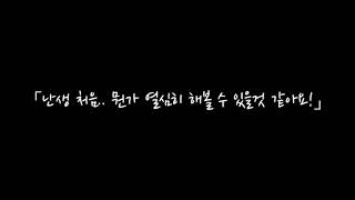 광암교회 49회 하얀밤 시작영상