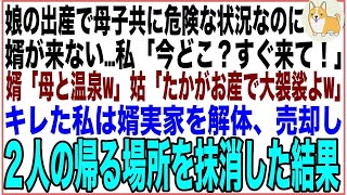 【スカッと】13年前に私を裏切り、夫と私の妹が駆け落ち…ある日、スーパーで2人に偶然再会し夫「嫁と実家で暮らすからボケジジイと娘を連れて出てけ！」直後、娘「やったね、ママ！」「え？」