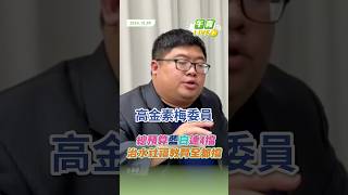 【午青Live】總預算藍白連4擋 治水 社福 教育全都擋