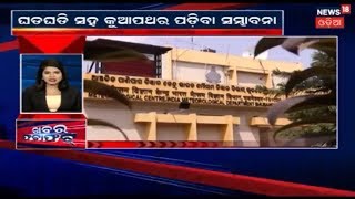 KALABAISAKHI Possibility In Odisha Withen 24 Hours- KHABAR FATAFAT