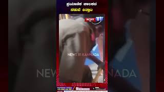 ಬಿಎಂಟಿಸಿಯಲ್ಲಿ ನಡೆದ  ವಿಡೀಯೋ ವೈರಲ್ | News 81 Kannada