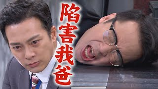 【一家團圓】EP13預告 少風得知自己真正身世?! 承恩狠揍上司替爸媽報仇｜Family Reunion