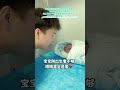 （国内老牌试管代孕机构生殖记录）微信：ivf553 第一次当爸爸，怎么看都看不够，眼睛里全是爱❤ 代孕机构 试管婴儿 重庆 ivf 不孕不育 三代试管 广州代孕 深圳 北京 代孕 单身试管 供卵