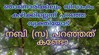 നിങ്ങൾക്ക് പ്രയാസത്തെയല്ല എളുപ്പത്തെയാണ് അല്ലാഹു ഉദ്ദേശിക്കുന്നത്.Islamic speech