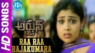 Raa Raa Rajakumara Video Song - Arjun Movie || Mahesh Babu || Shriya || Gunasekhar || Mani Sharma