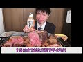 【大食い】超高級和牛の塊肉4キロを丸ごと焼いて白飯と食べたら死ぬほど旨かった【肉の日】【ステーキ】【仙台牛】【高カロリー】【モッパン】大胃王 bigeater challenge menu