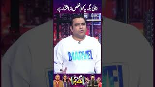 Poetry | Gup Shab | SAMAA TV