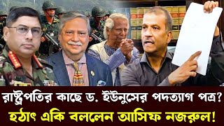 Ajker Bangla Khobor 25 Jan 2025 | Bangladesh Latest News | Somoy Sangbad | D. Yunus News Today