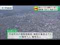 新型コロナ　県内で新たに13人感染　1人死亡　宮城　（20201127oa）