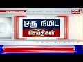 கழுதை தாக்கியதால் முதியவர் பரிதாபமாக உயிரிழப்பு maharashtra news tamil news