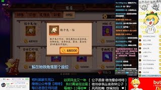 【陰陽師】零氪玩家花血本購買六號位爆擊！驚喜！直接强化+15！林公子賺到一百萬系列！你的好朋友非洲酋長林公子！微信@咚咚 微博@我最喜欢林公子 咚