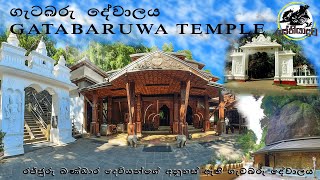 Gatabaruwa Raja Maha Viharaya (ගැටබරුව රජමහා විහාරය) | Deniyaya | Srilanka | RASTHIYADUWA