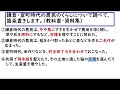 小６社会【今に伝わる室町の文化と人々のくらし⑤】鎌倉・室町時代を生きた人々のくふうや努力