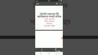 इयत्ता -अकरावी  विषय- अर्थशास्त्र  प्रकरण-8 भारतातील दारिद्र्य  भाग 2