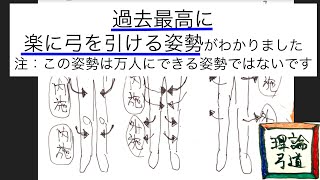 37kg、称号者取得、高的中を叶える究極の姿勢がわかったので、解説します【注意：万人にできるものではございません】