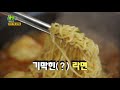 2tv 생생정보 깔끔한 국물 맛의 50년 전통 ‘감자탕 백반’.20180117